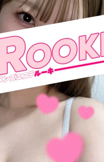 れみ