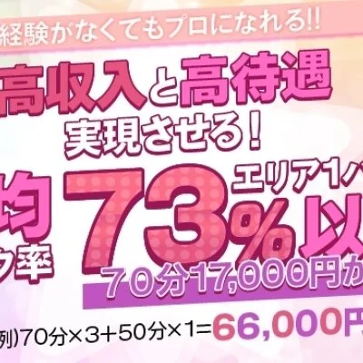 ROOKIEのメリットイメージ(1)