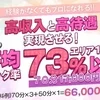 採用面接をさせていただきます。のサムネイル