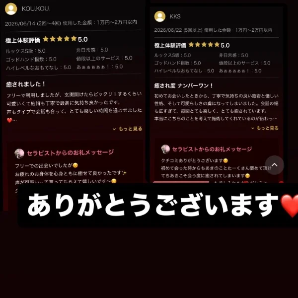 クチコミ❤️ありがとうございます☺️