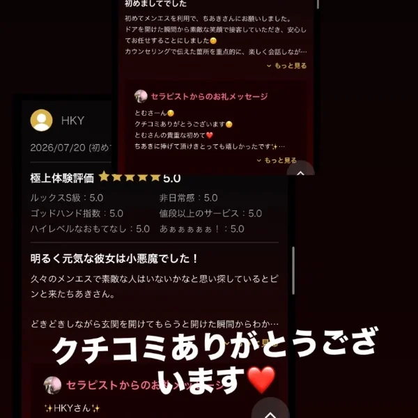 クチコミお礼書いてます❤️