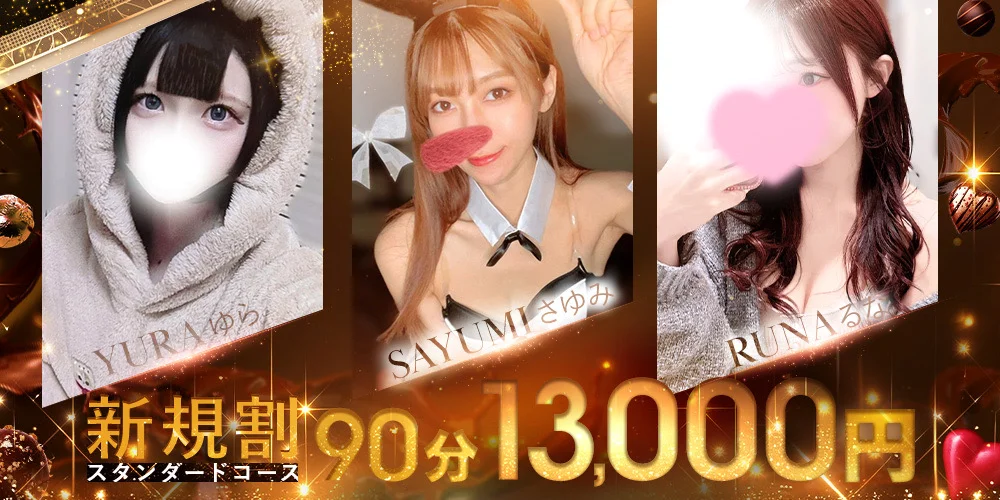仙台メンズエステ AromaJewel仙台のカバー画像