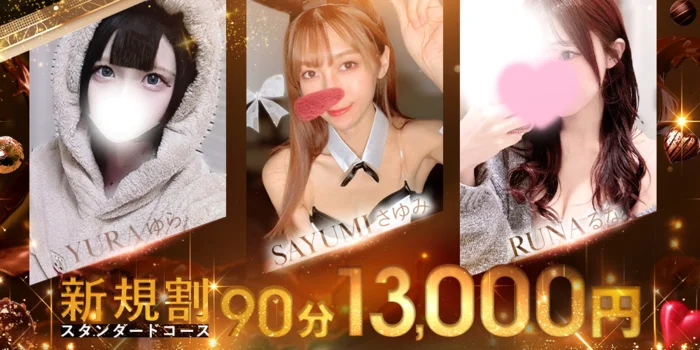 仙台メンズエステ　AromaJewel仙台