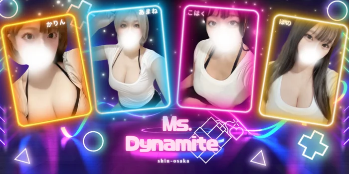 Ms.Dynamite〜ミス・ダイナマイト〜