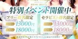 ★サイト限定特別イベント開催中★