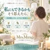 ✿Mrs.Mirage ”履歴書にはない持ち味”✿のサムネイル