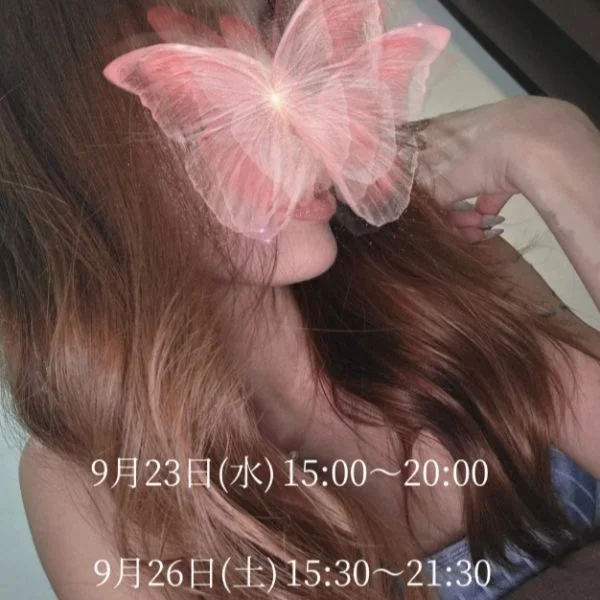 シルバーウィーク最終日。