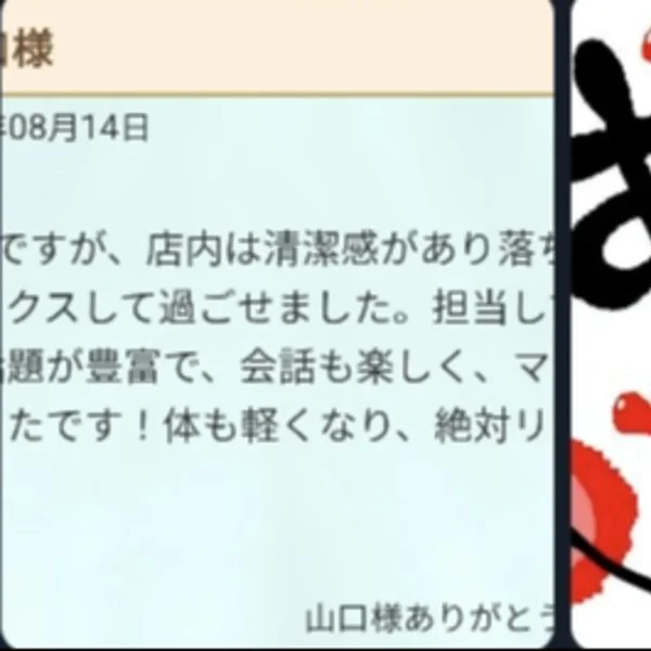 口コミありがとうございました✨