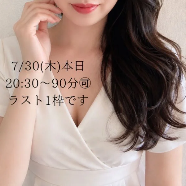 本日7/30(木)