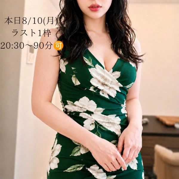 本日8/10(月)