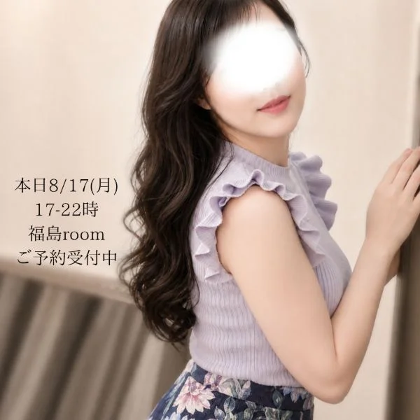本日8/17(月)