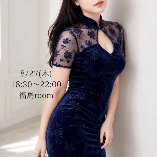 本日8/27(木)
