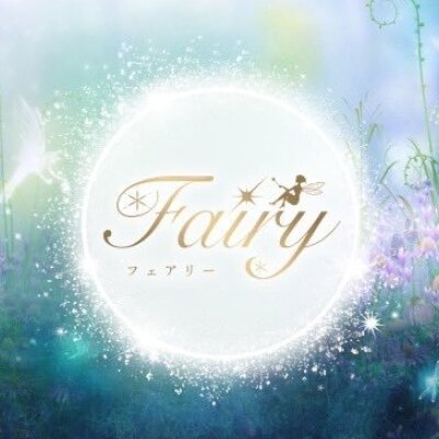 Fairyのメッセージ用アイコン