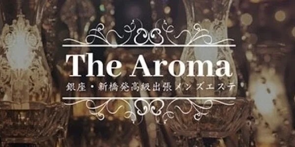 銀座・新橋発高級出張メンズエステ The Aromaの待機室写真