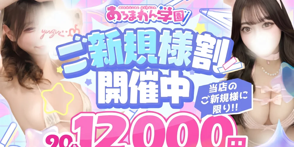 あろまわん学園【あろ学】