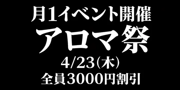 あろまわん学園【あろ学】