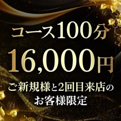 100分コース