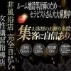 5月セラピストさん大募集中✨交通費支給1万円永久保証✨のサムネイル