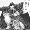 たまにはアピってもいいじゃないか（王騎将軍友情出演中）のサムネイル
