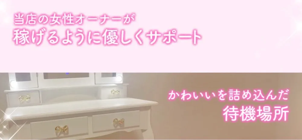 Pinky ring （ピンキーリング）日本橋店 - 求人メイン画像