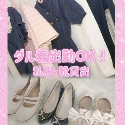 Pinky ring （ピンキーリング）日本橋店のメリットイメージ(4)