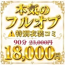 お店のコースその3