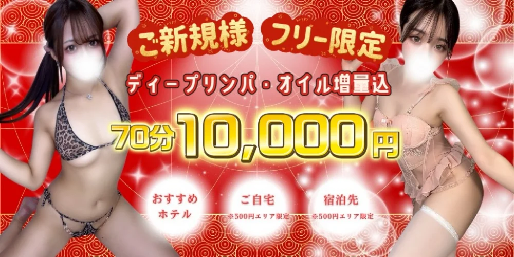 Pinky ring （ピンキーリング）日本橋店のカバー画像