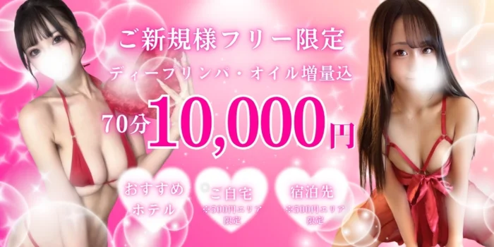 Pinky ring （ピンキーリング）日本橋店