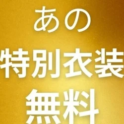 🔥こだわり抜いた“癒しと刺激”の特別コースのご案内