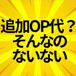 超素肌が選べる♡5,000円off♡追...