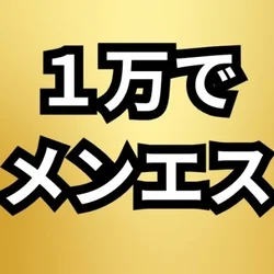 超お得✨10,000円クーポン