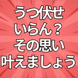 うつ伏せ施術一切ナシ♡アオムケコース