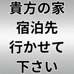 🚗【交通費500円～】💗自宅・ビジホ出張◎