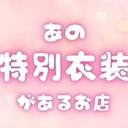 🔥こだわり抜いた“癒しと刺激”🔥