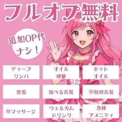 🔥こだわり抜いた“癒しと刺激”