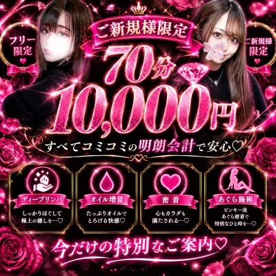 基本opこみこみ！💗1万クーポン✨