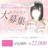 📋**＼リアルな給料明細をちょっぴり公開💗／**のサムネイル