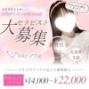 過剰サービスなし💗楽しく日給10万円可能のサムネイル