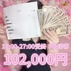安定して“無理なく”稼げるを実現🎀のサムネイル