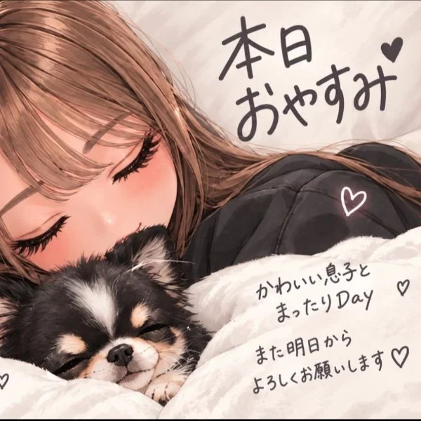 本日おやすみ‪(՞ .ˬ.՞)"‬