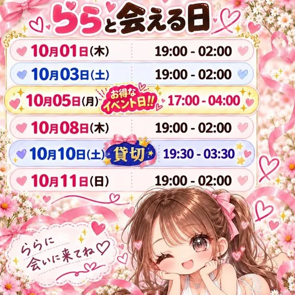 ららと会える日👶🏼💋