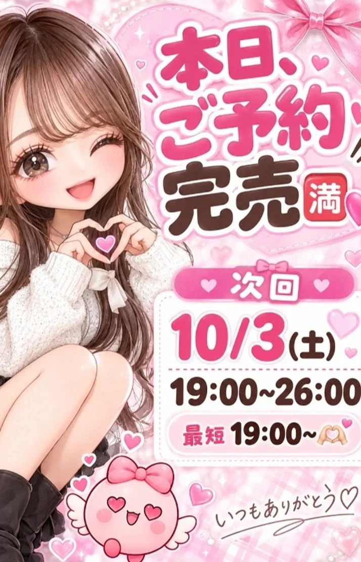 ハッピーの予感✨