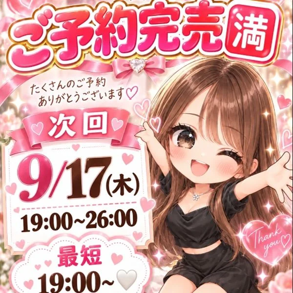 感謝感謝の毎日🥺