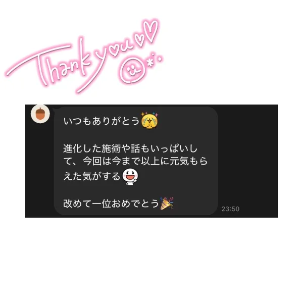いつもありがとうございます🫶🏻