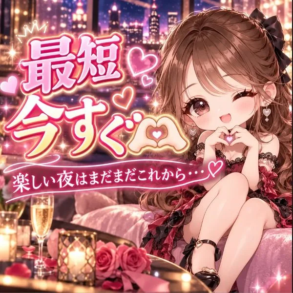 楽しい夜はまだまだこれからだっちゃ😽♡