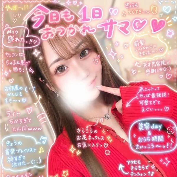 はっぴーな土晩🌟