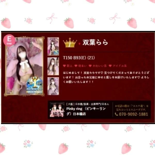 ランキング１位👑✨