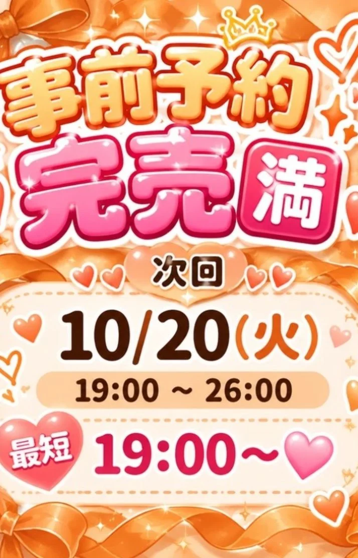 仲良し本指名ちゃま、いつもありがとっ😽