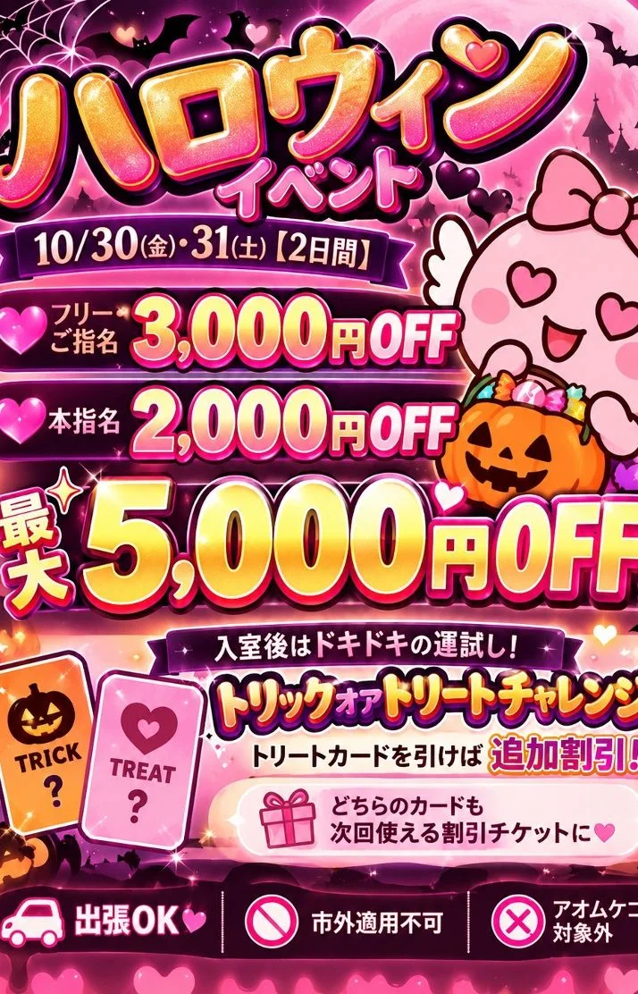 💖 豪華イベント2連発 💖
