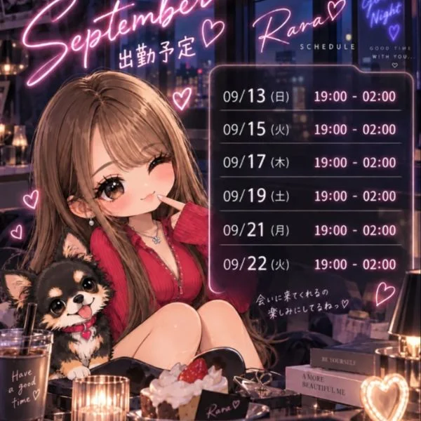 22日までのららと会える日( ¯ ³¯)💘